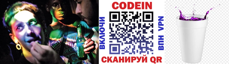 кракен tor  Бердск  Кодеин напиток Lean (лин) 