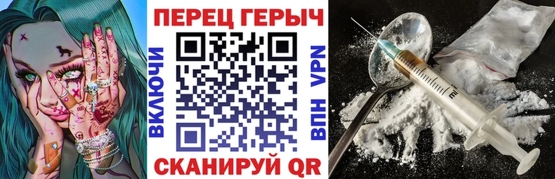 Героин хмурый  Бердск 