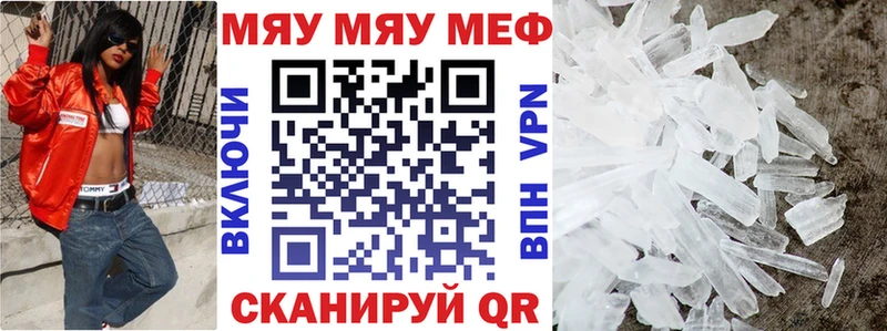 Меф 4 MMC  Бердск 